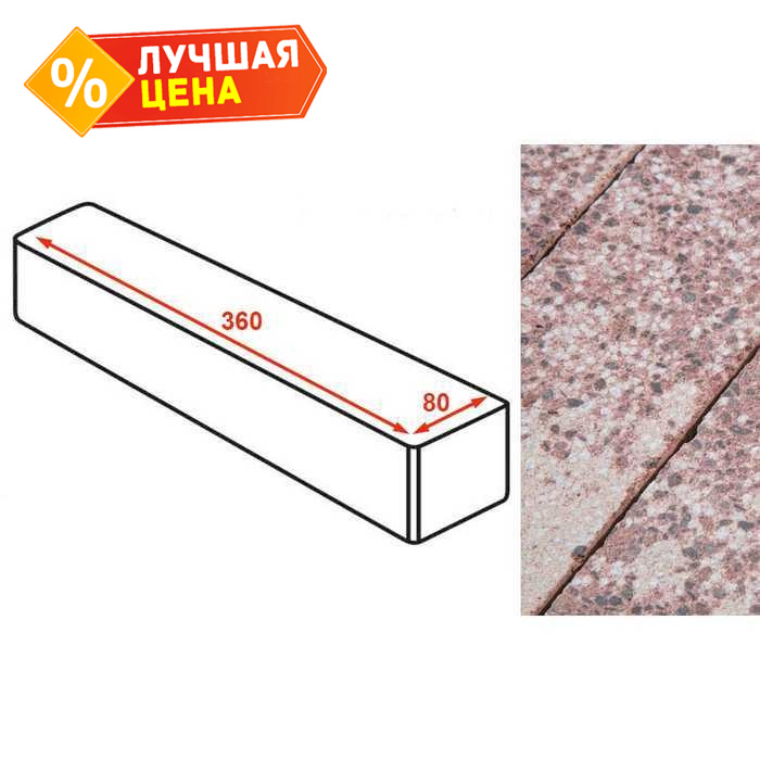 Плитка тротуарная Готика Granite FINERRO, ригель, Сансет 360х80х80 мм